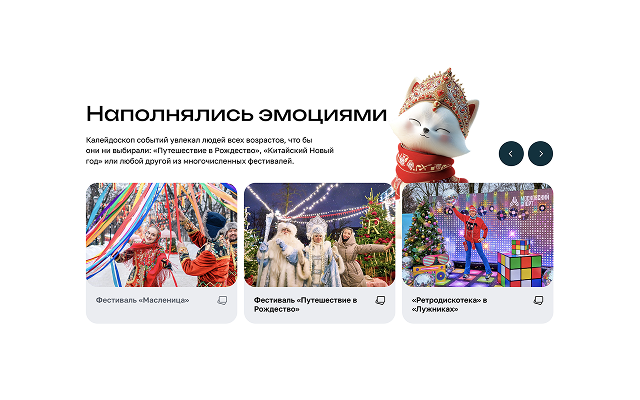 Зима в Москве